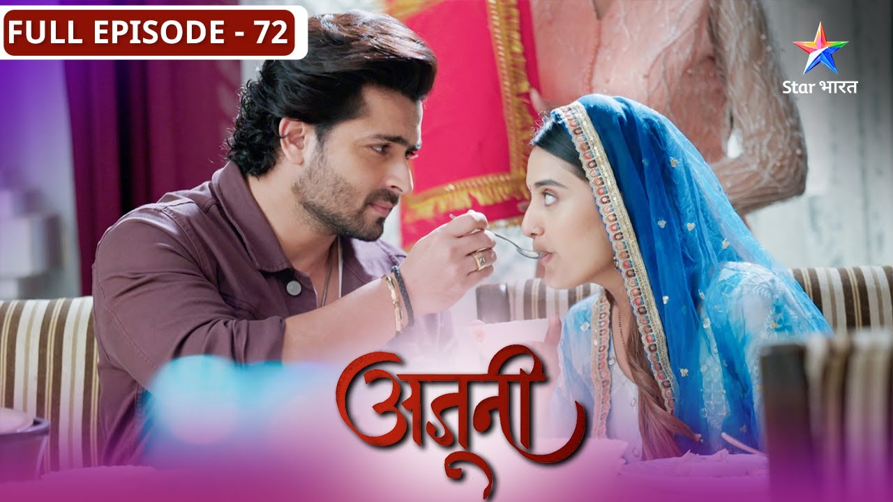 Ajooni | Rajveer ne Ajooni ko diya ek romantic gift | FULL EPISODE-72 | अजूनी