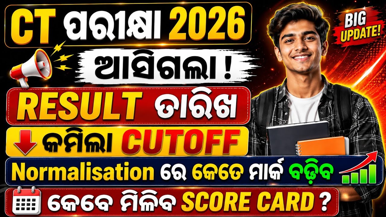 CT exam final cutoff marks published|CT exam 2026 score card download online 