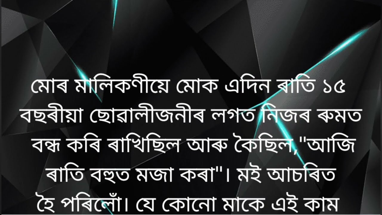 Heart touching love story/Assamese love story/monuranjan 