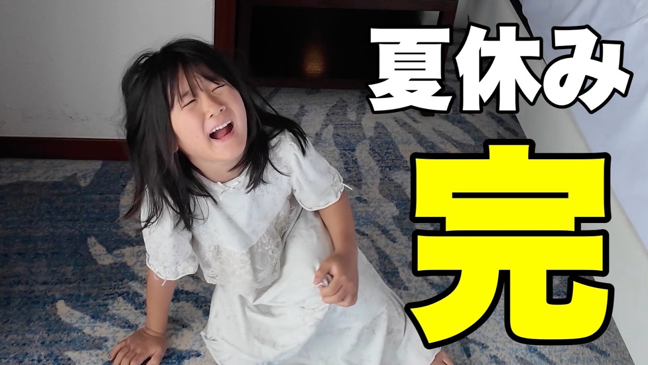 【最終日】悪天候でも楽しむ娘たち