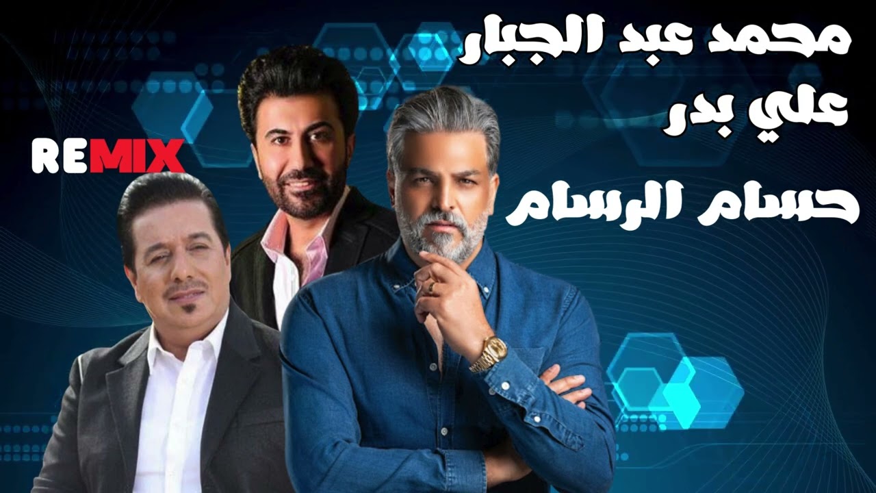 حسام الرسام   ريمكس راح اكتب احبك   یا هوی  - قاسم السلطان   لو صاير عدو
