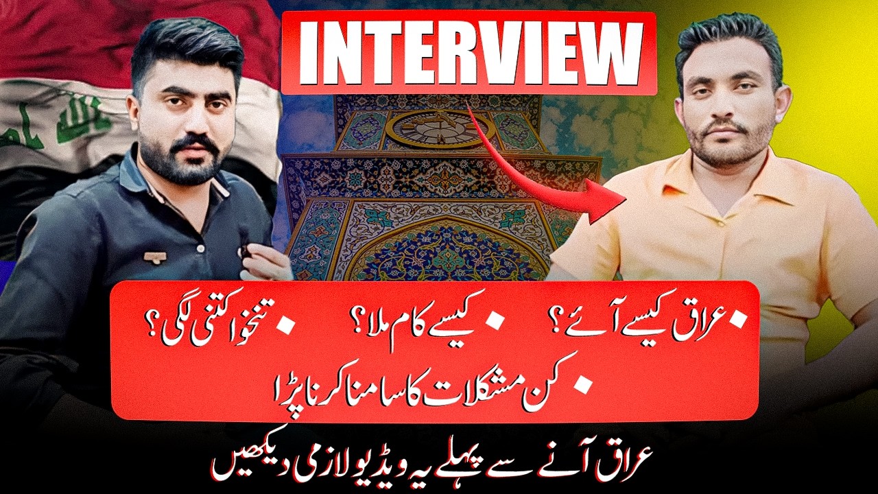 Iraq Work Visa, Salary & Common Issues | Mahr Irfan