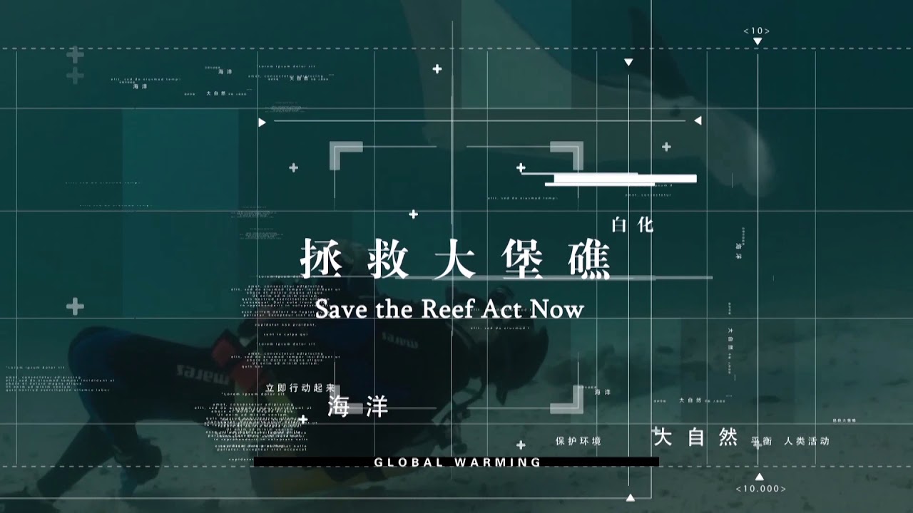 Save the Reef Act Now promo short