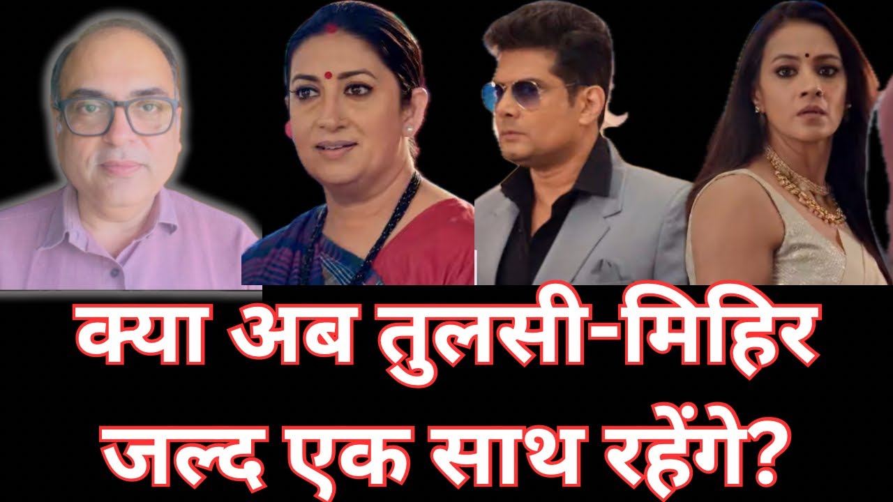 क्या अब सीरियल अपने अंत की और बढ़ रहा है?| #ksbkbt2  serial news update|