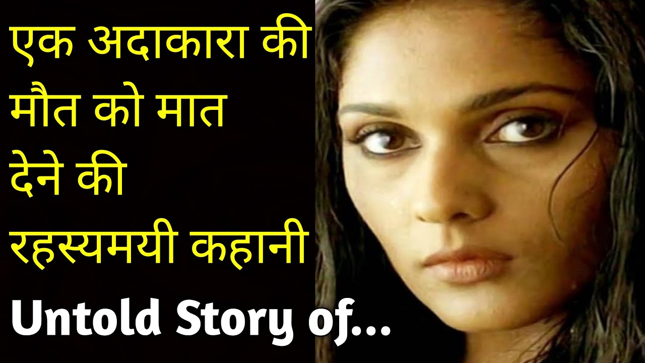 Mysterious Life Of An Actress | How Did This Actress Defied Death And Came Back ? | Wo Purane Din |
