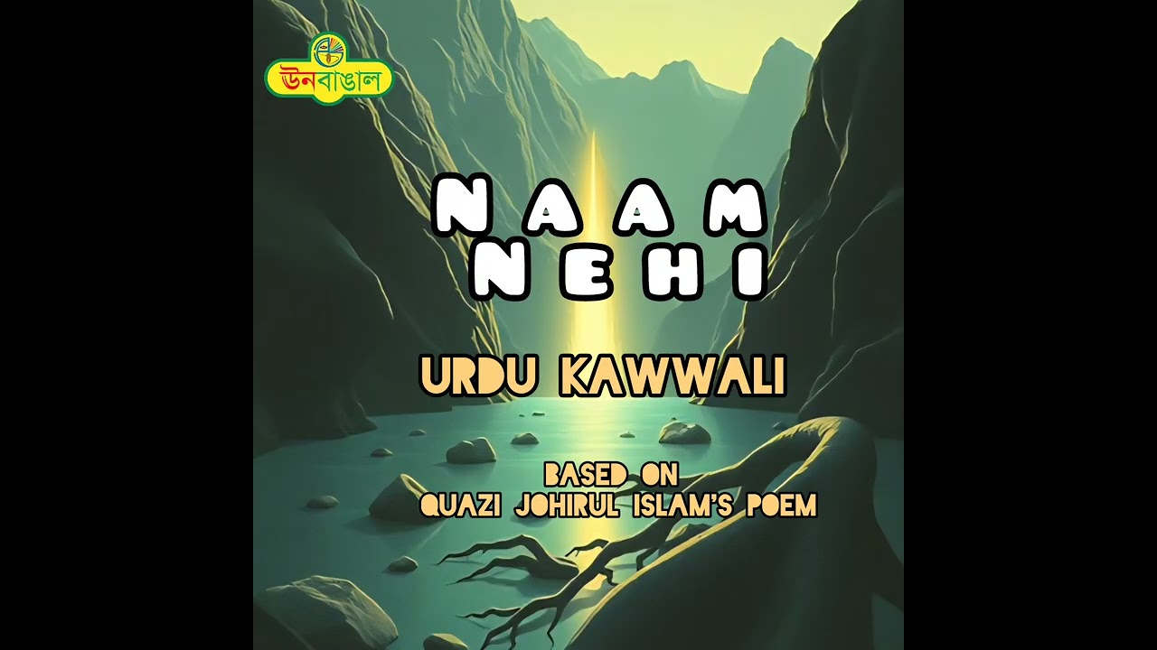 Naam Nehi. Urdu Kawwali based on Quazi Johirul Islam's poem 