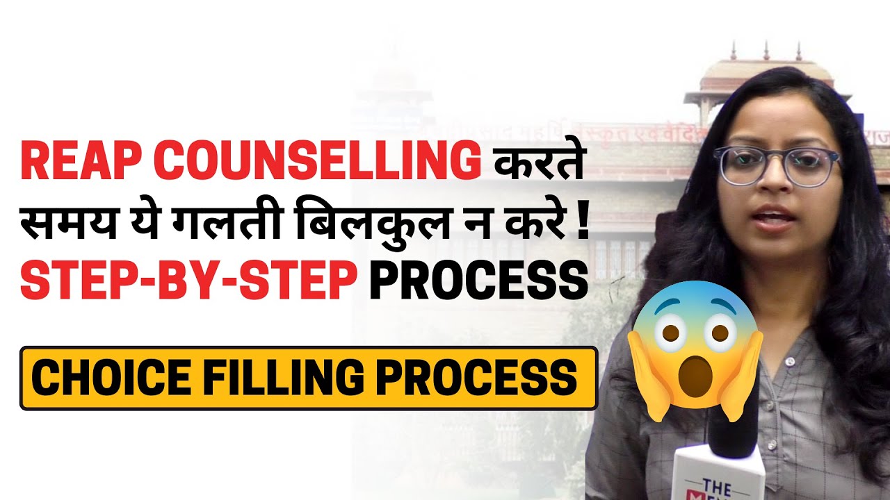 How To Do REAP Rajasthan 2022 Counselling | Full Process | Choice Filling | #jeemains2022 #reap