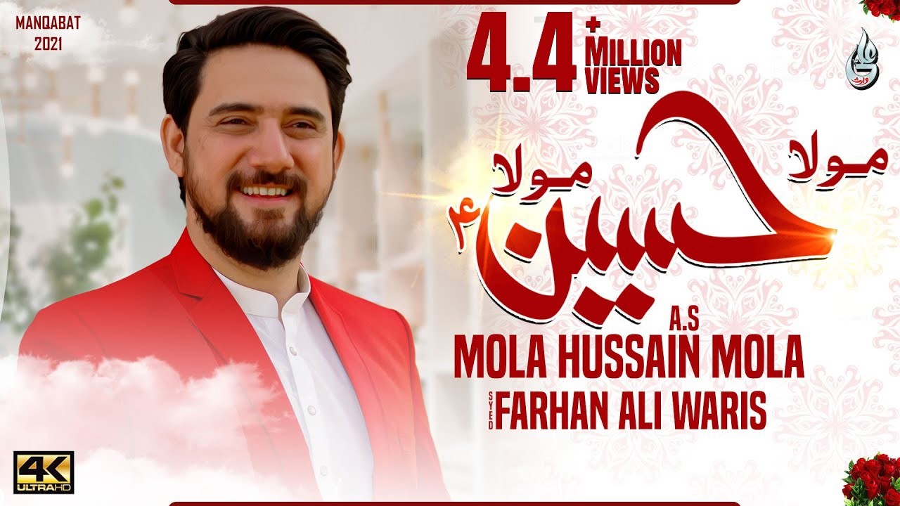Farhan Ali Waris | Mola Hussain Mola | Manqabat | 2021 | 1442