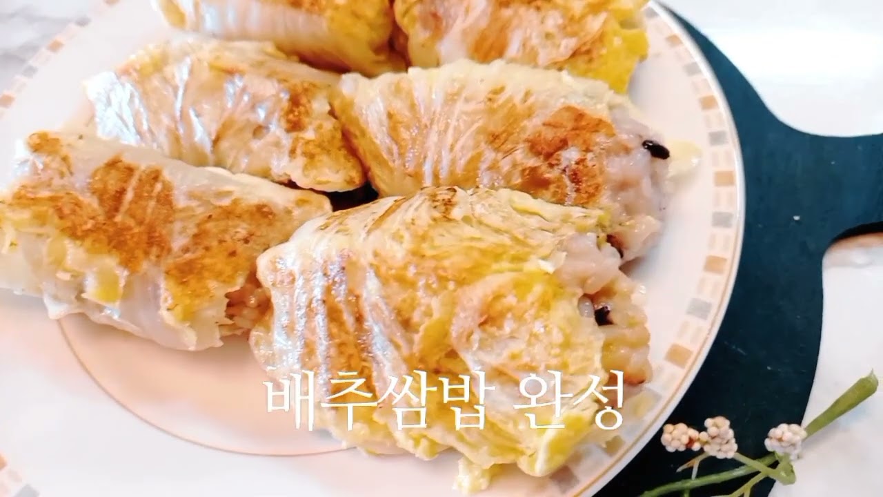 알배기 쌈배추 쌈밥 소풍 산행도시락 싸기