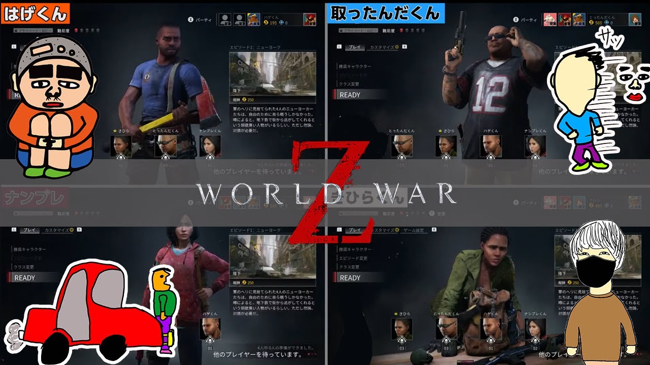 【WORLD WAR Z # 2】1510円ハゲくんと遊ぼう 第31回ゲーム実況【vtuber】