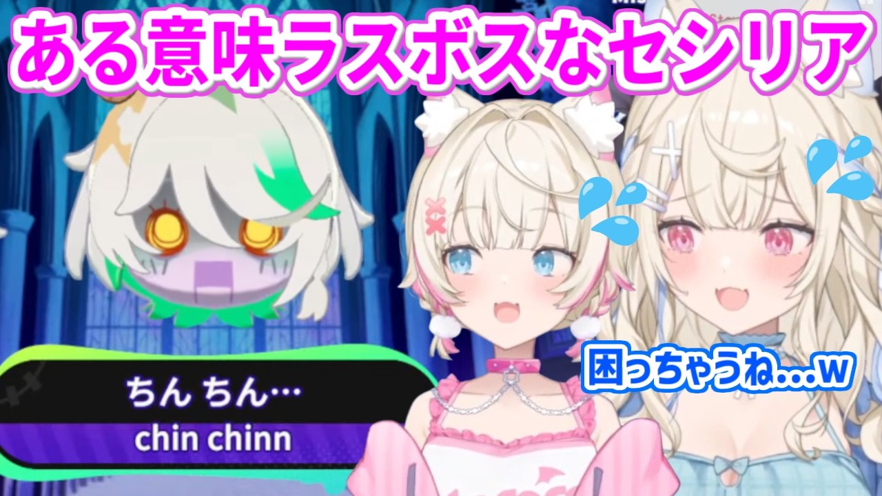 【ホロタイプ】セシリアの問題発言に困惑しつつも、なんとか逃げ切るフワモコ【ホロライブ切り抜き/FUWAMOCO/フワモコ】