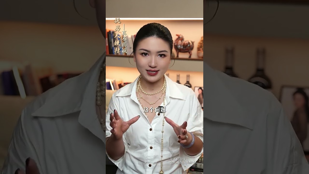 挑男人就一条铁律：真不真诚