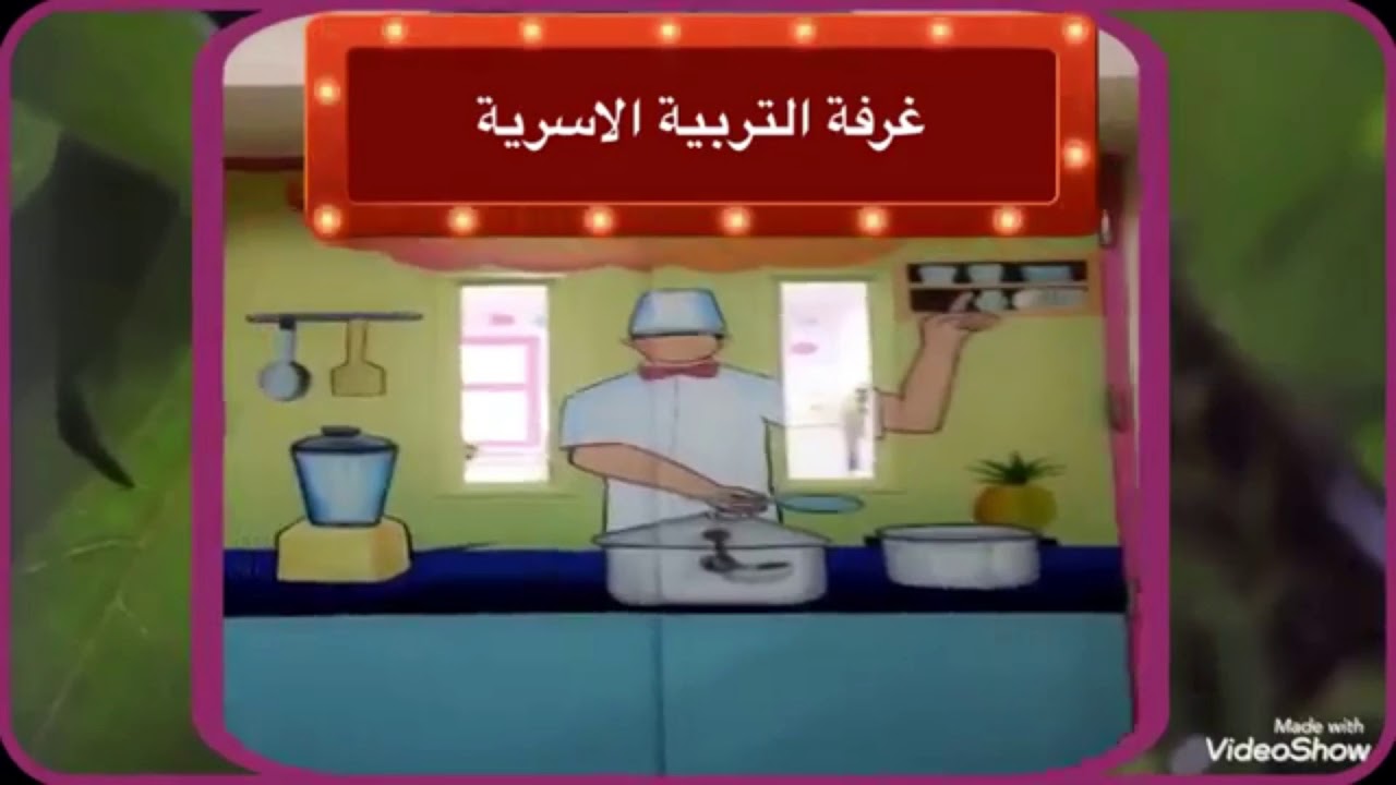 جولة في إبتدائية 167🦋القائدة 🦋عتيقه معيض الزهراني