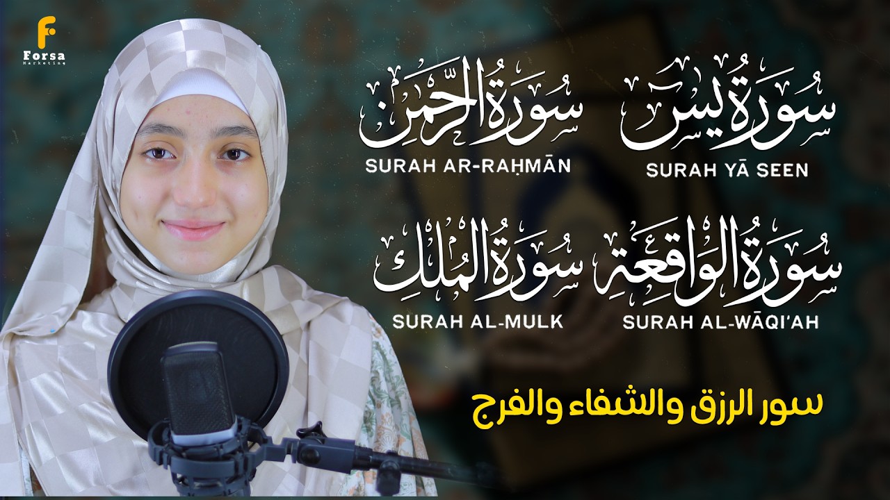 Surah Yasin, Al-Waqiah, Al-Mulk, Ar-Rahman, - Paling Merdu | Suara yang Bikin Hati Tenteram