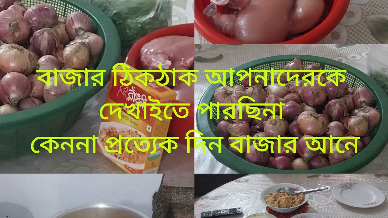 চিকেন দেখে ডিসিশন নিলাম কি রান্না করবো।#khadok#BD.