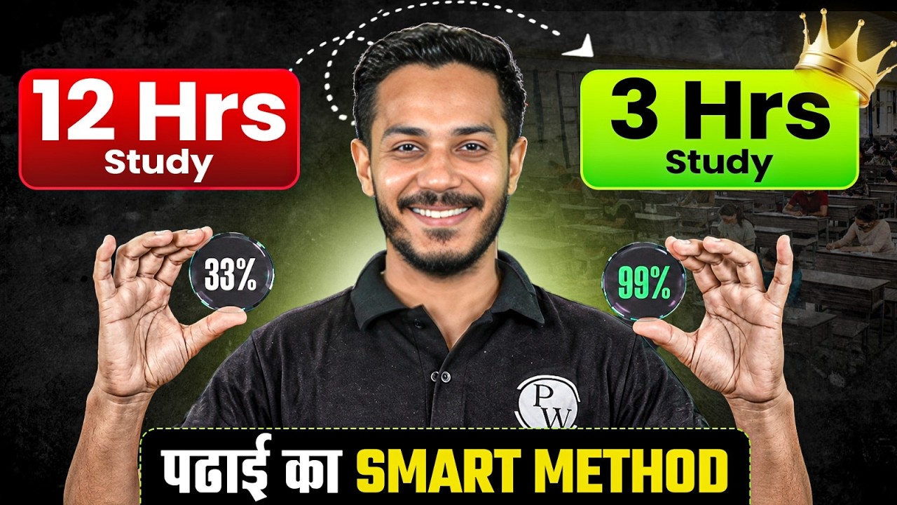 33% Se 99% Tak Ka Safar | Smart Study Strategy for RBSE  Board Exam 2027 By Nitin Sir