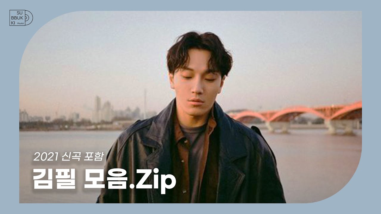 PLAYLIST | 콘서트전에 김필 노래 모아듣기💿|김필 노래모음 | 신곡 포함 | 김필 1시간| 광고 없음
