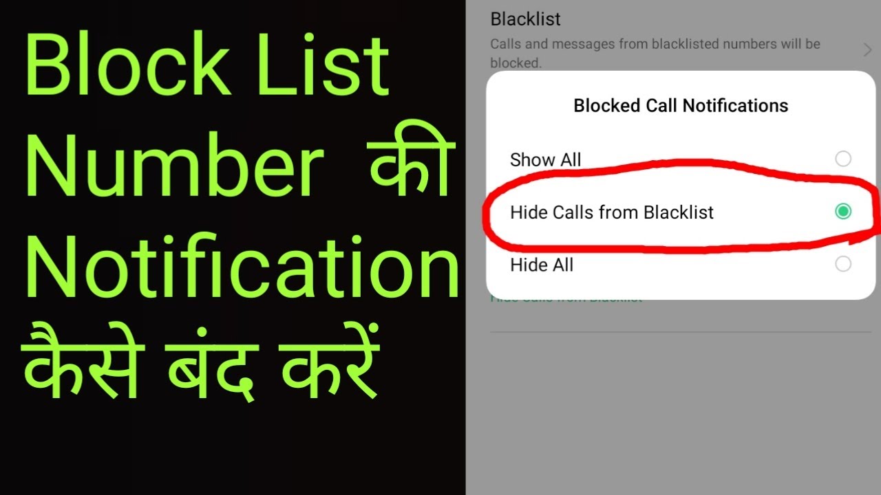 How to hide block Number Notification In Hindi Kassu tech block Calls Ki Notification Kese Band kre