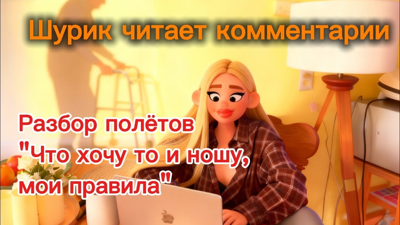 🍤АМЕРИКА ДРИМ🤑 Голимая сковородка, дишманские устрицы и мужик-нищеброд. Разбор Полётов 🤪✈️