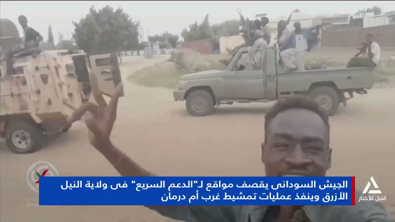 تقرير .. الجيش السودانى يقصف مواقع للدعم السريع فى ولاية النيل الأزرق