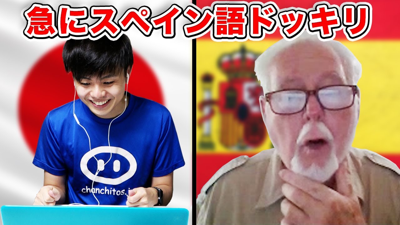 【ドッキリ】日本人が英会話中に突然スペイン語ペラペラになったら？