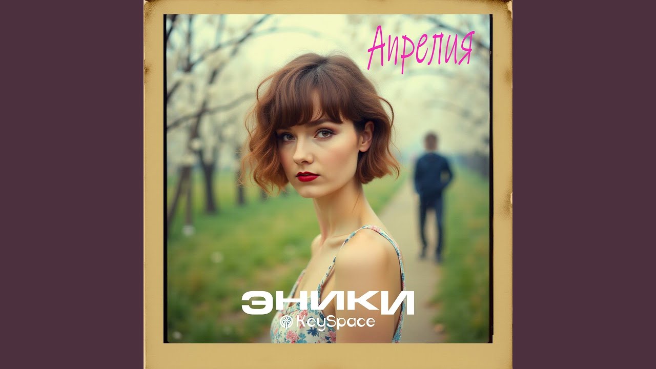 Апрелия