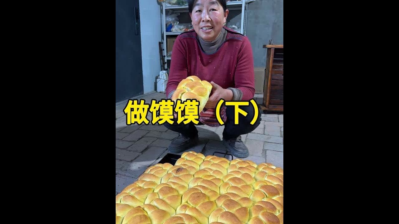 妈妈忙活一整天的成果来啦！刚出炉的烧炉盔子焦香酥脆，蒸馍馍暄腾腾的，掰开全是麦香。这一口下去，就是咱农村家里独有的幸福感！#武威炉奎子 #蒸馍馍 #家乡的味道 #记录我的农村生活