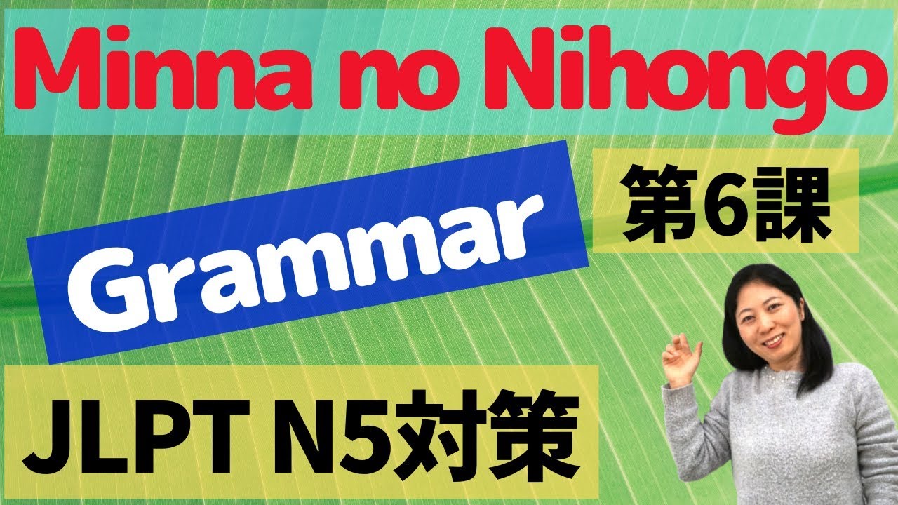 L6 Grammar Minna no Nihongo | Verb sentence in Japanese | Japanese Verb conjugation