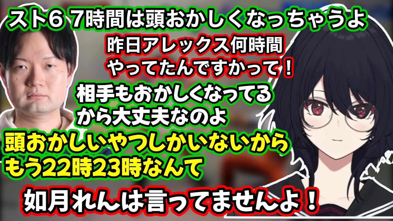 【スト6/RAGE】長時間配信で謎の持論を言い始めたり、もけさんのファンリスナーに対してもけ君呼びするコーチにツッコむれんくん【如月れん/KEI.B/ぶいすぽ切り抜き】