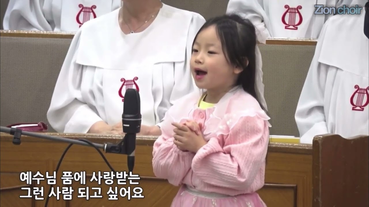 하나님 맞죠 | 동도교회 | 시온찬양대 |  24년05월05일 | 봉헌찬양