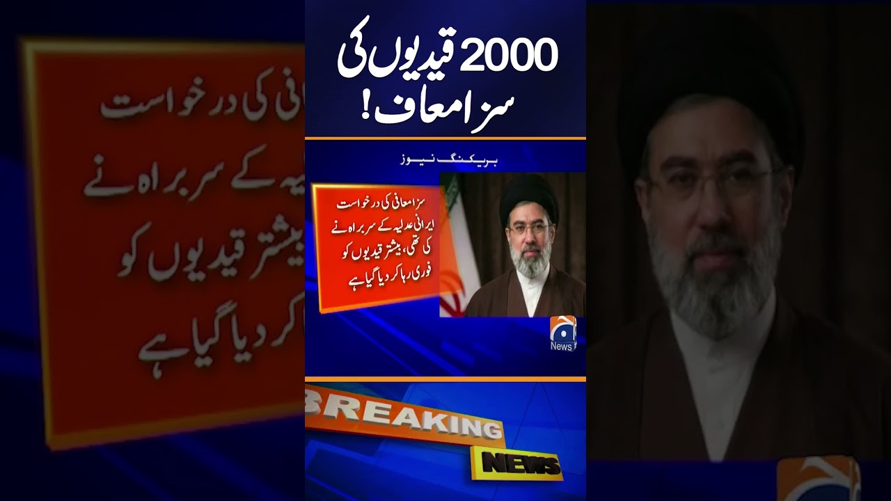 Iran&rsquo;s Supreme Leader Announces Pardon for 2000 Prisoners #shorts