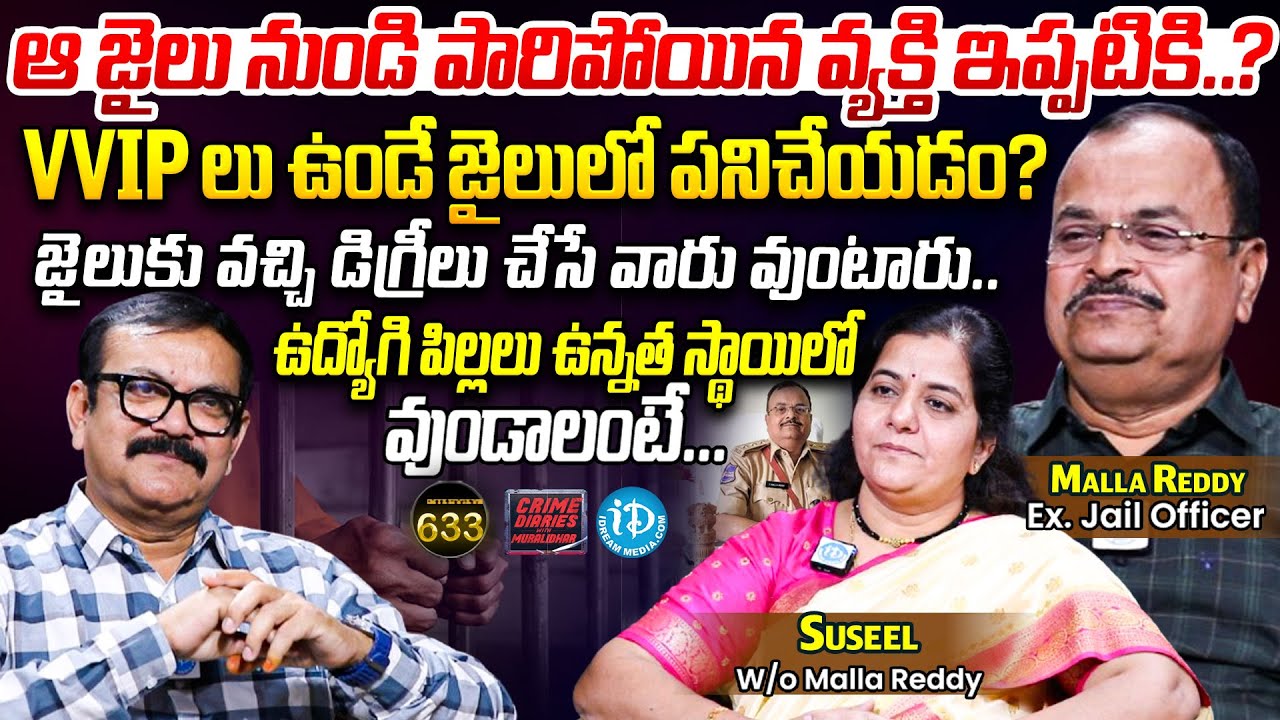 Retired Jail Officer Malla Reddy Exclusive Interview | Crime Diaries With Muralidhar #633 | iDream