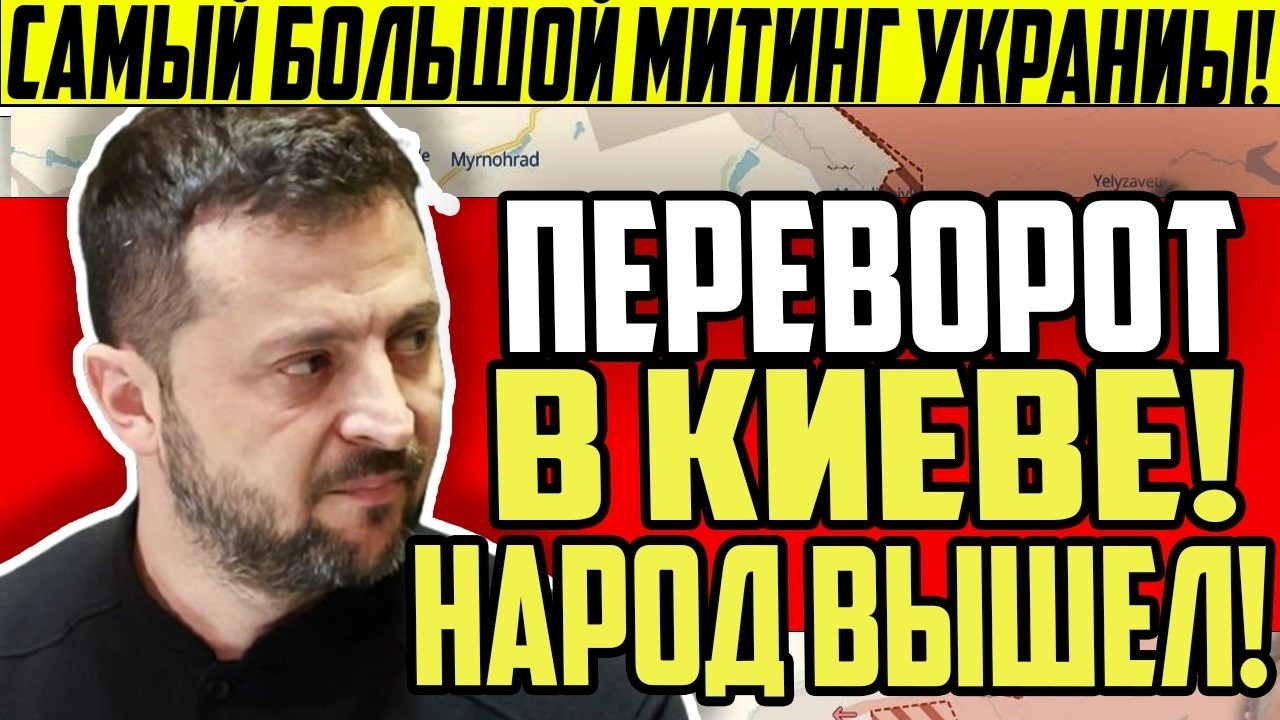 Киев  общественные настроения, меры безопасности и официальные комментарии