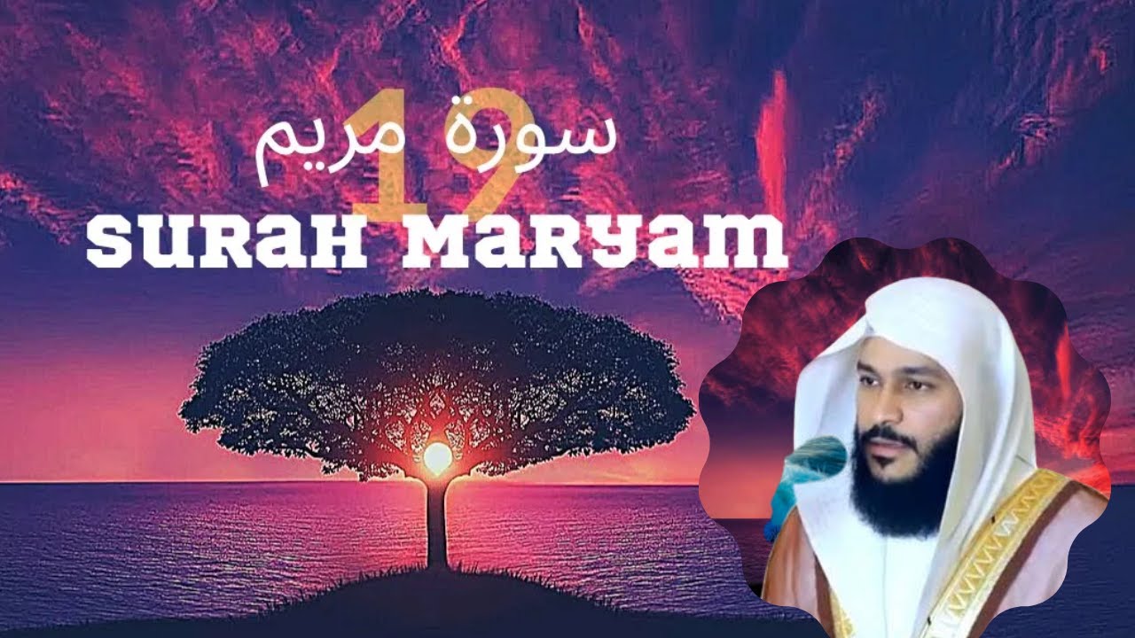 019 | Surah Maryam Recited by Sheikh Abdur Rahman Al Ossi | #surahmaryam