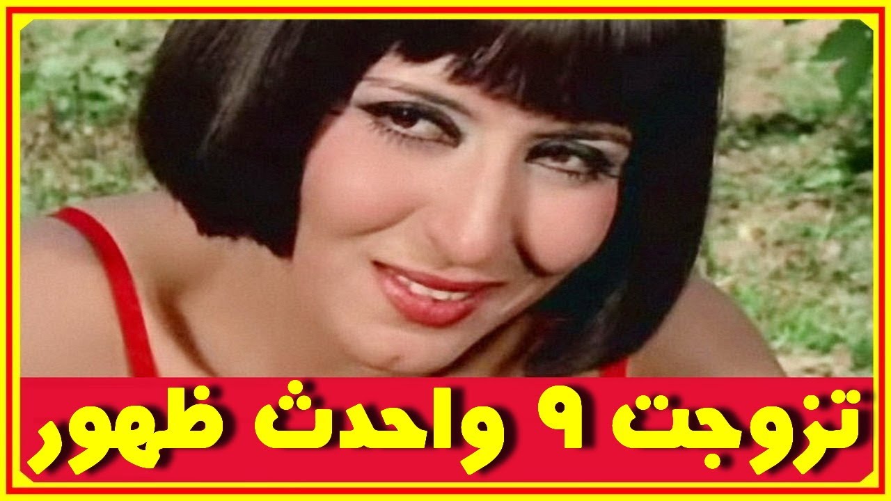 سهير رمزي مؤخرا..بزعل لما أشوف نفسي بحجاب والوان كنت بعملها وردها على مشاهدها الجريئة وازواجها الـ12