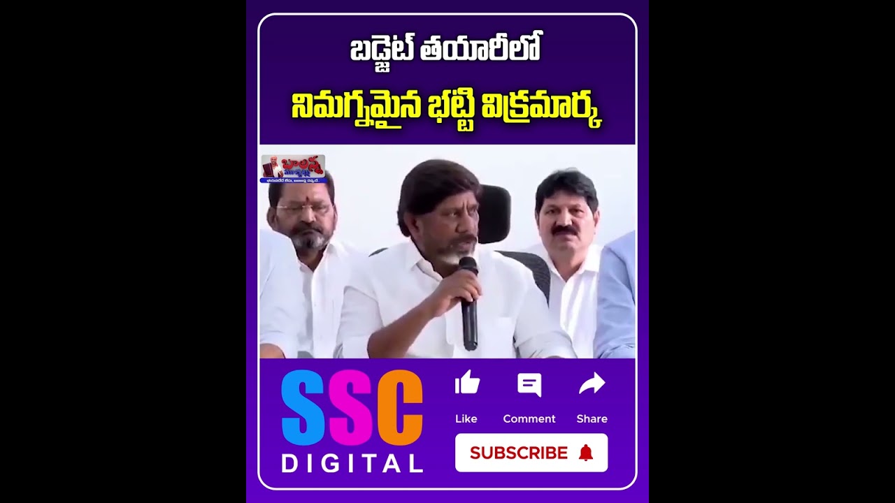 Pre-Budget meeting of Irrigation Department and Civil Supplies Department | #Shorts #SSCDigital