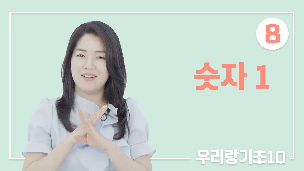 우리랑 8강