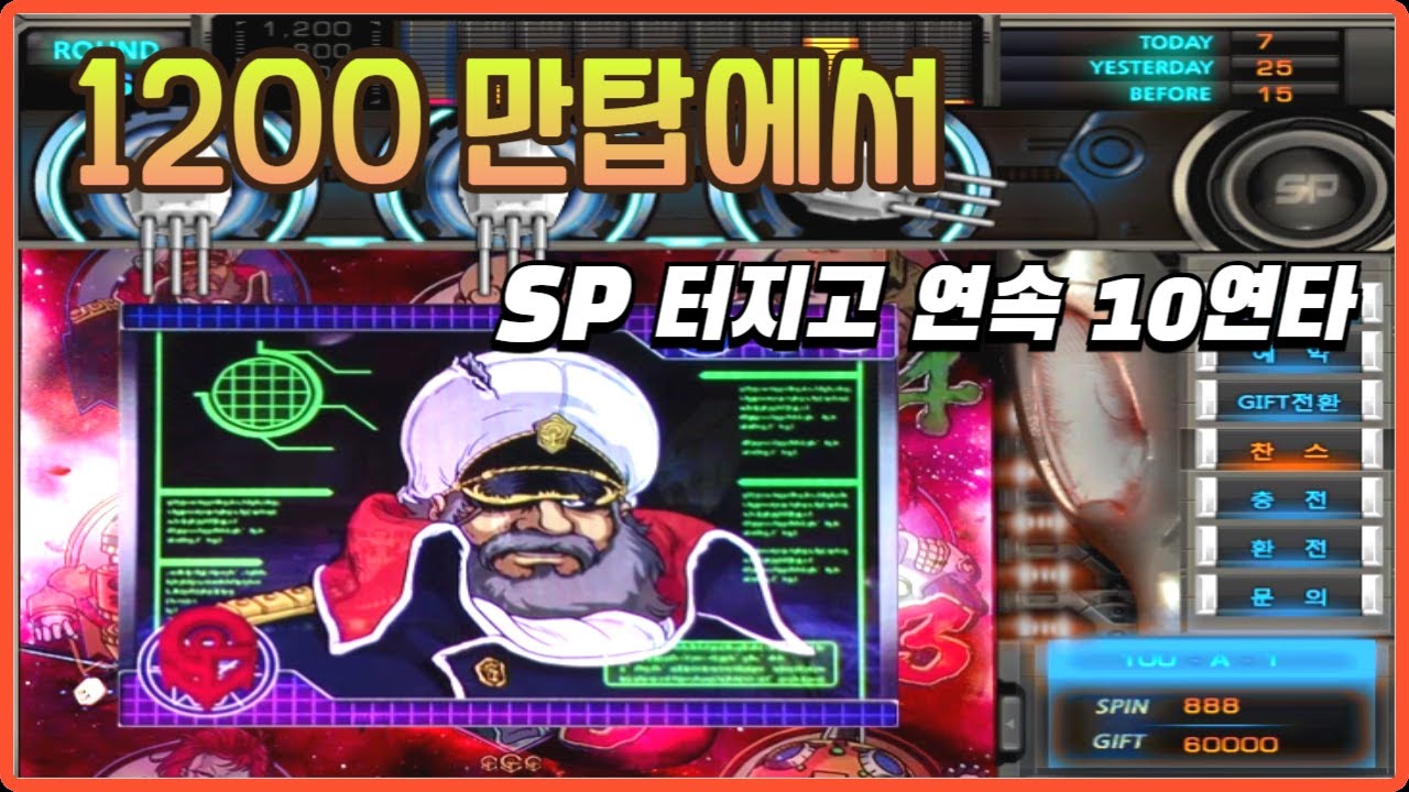 야마토 게임 1200만탑에서 