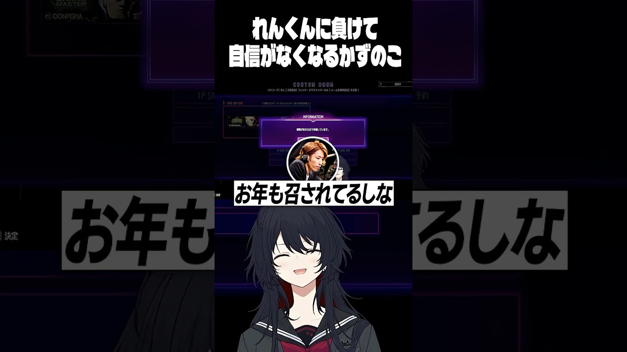 れんくんに負けて自信がなくなるかずのこ　#ぶいすぽ #切り抜き #如月れん