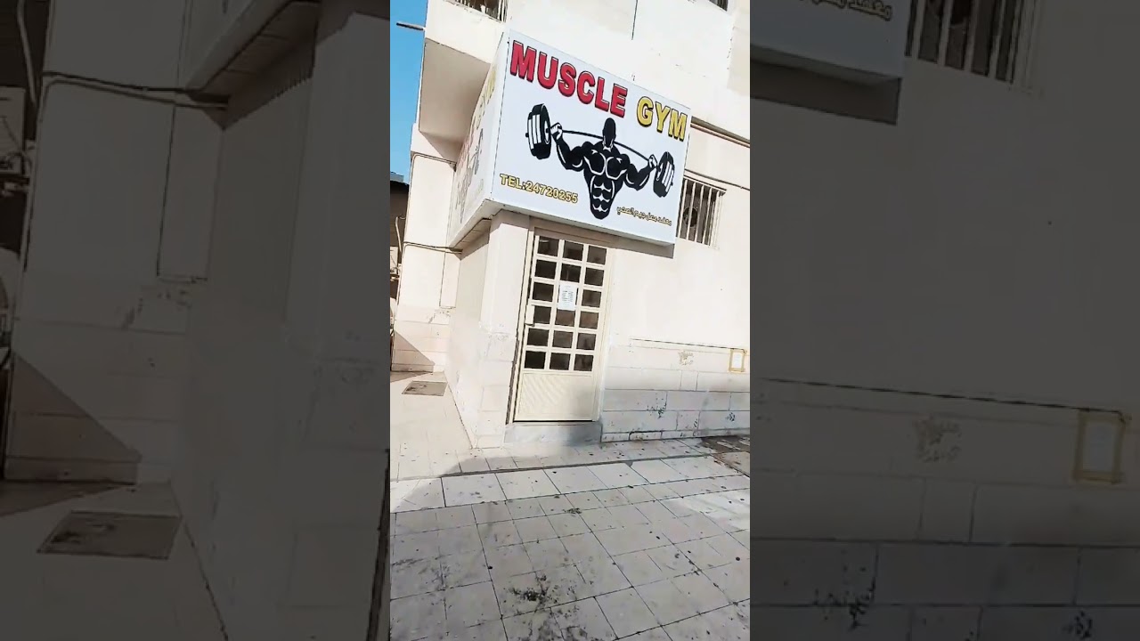 Muscle Gym #kuwait ..................#travel #travelvlog #gym #fitness #gymmotivation