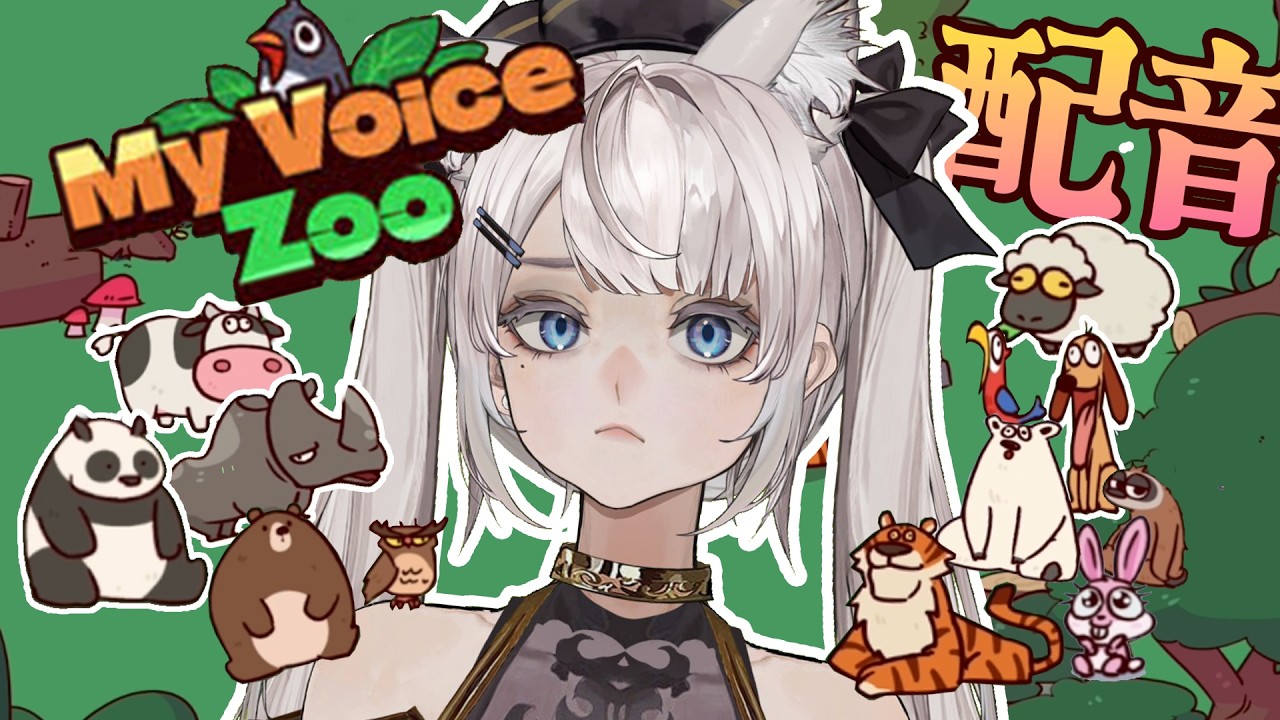 I Voiced EVERY Animal in My Zoo (My Voice Zoo)