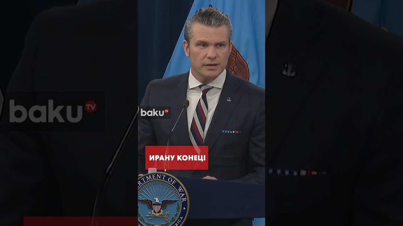 Пит Хегсет заявил об успехе США в войне против Ирана