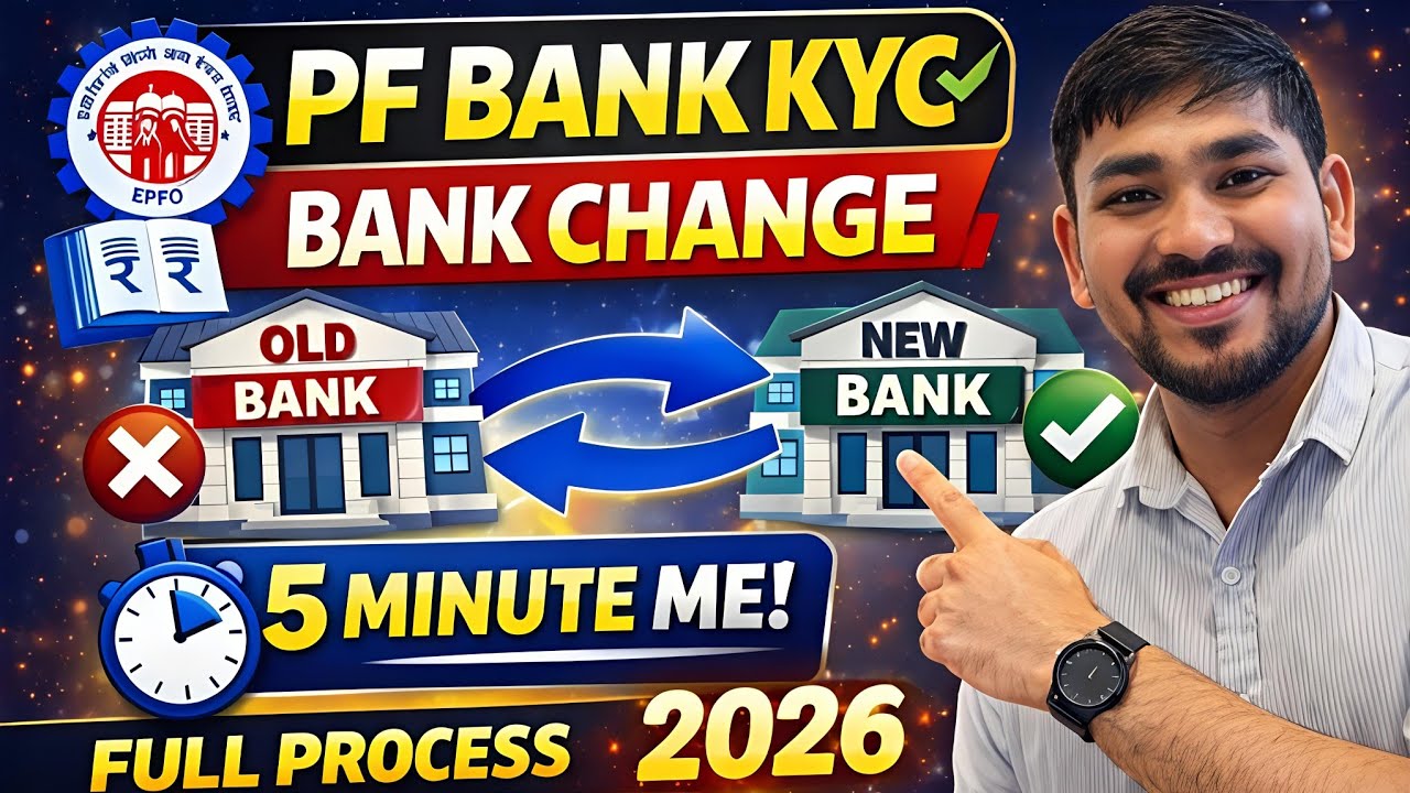 PF KYC & Bank Change Process Explained in 5 Minutes