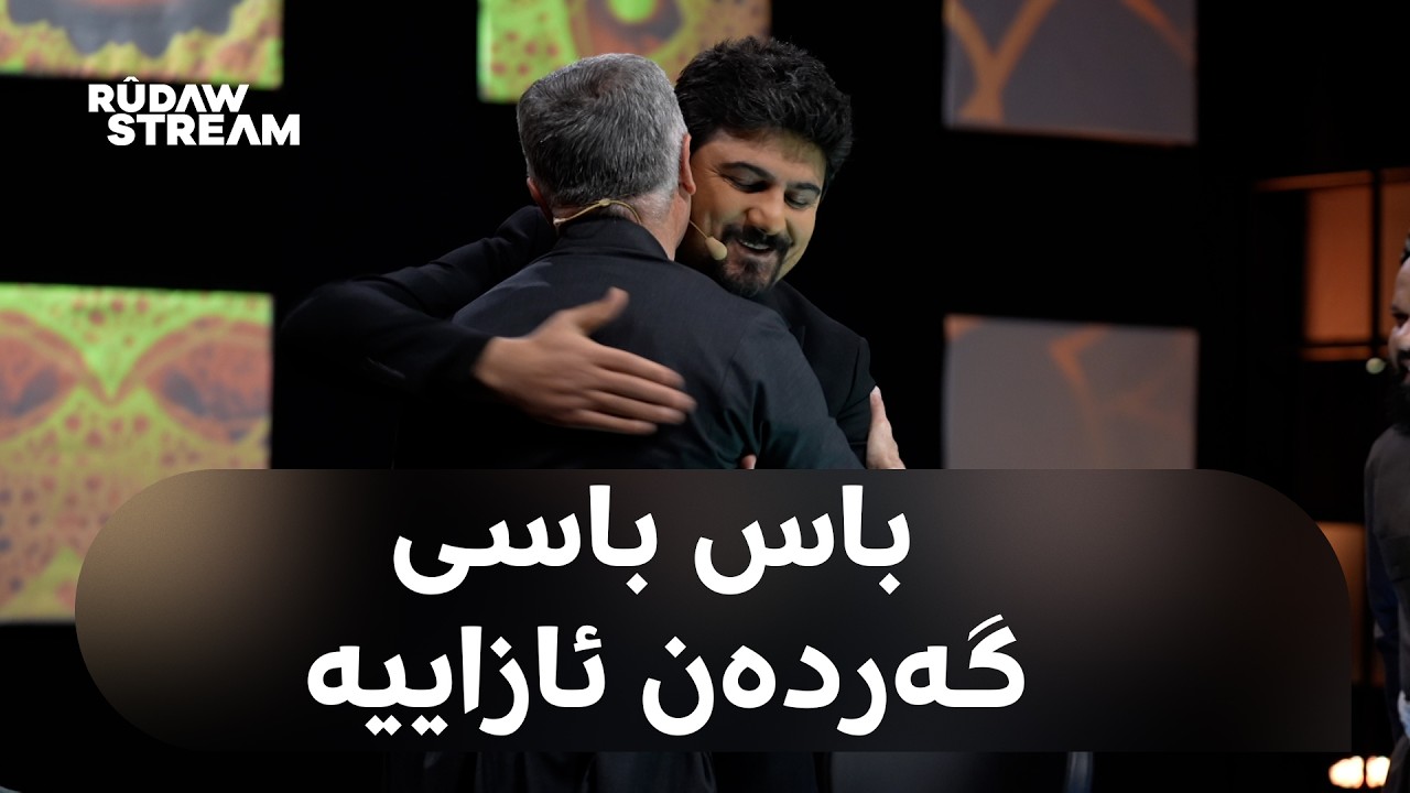 Bawernima - باوەڕنما - 