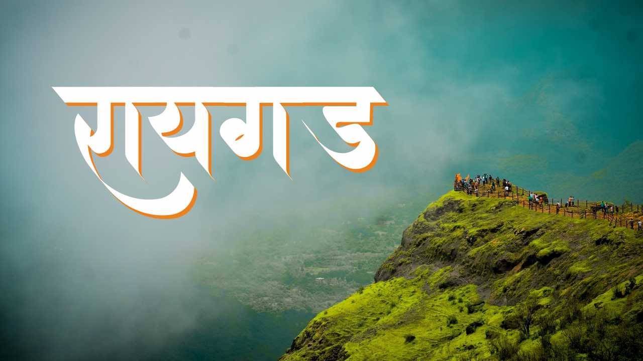 Raigad Fort I Bike Ride I किल्ले रायगड I Travel Vlog I Trekking