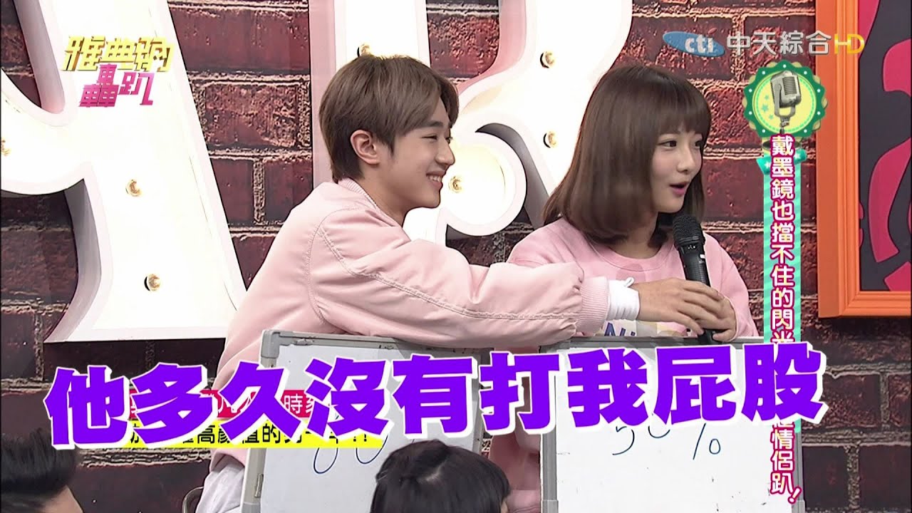 2016.02.27雅典納轟趴完整版　戴墨鏡也擋不住的閃光！高顏值情侶趴！