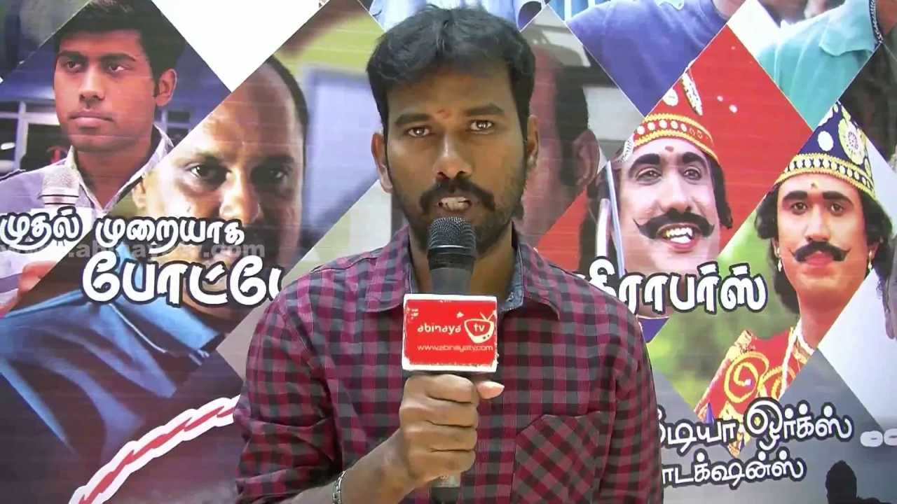 Muyal  Movie audio launch Bytes @ director SPS gugan