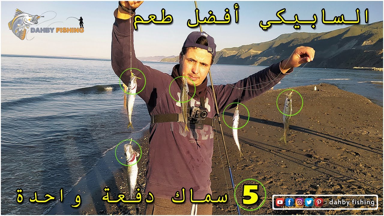 للأول مرة و حصريا !! كيفاش دصيد بالطعم الصناعي سابيكي Sabiki Rig - طريقة المونتاج والحصيلة