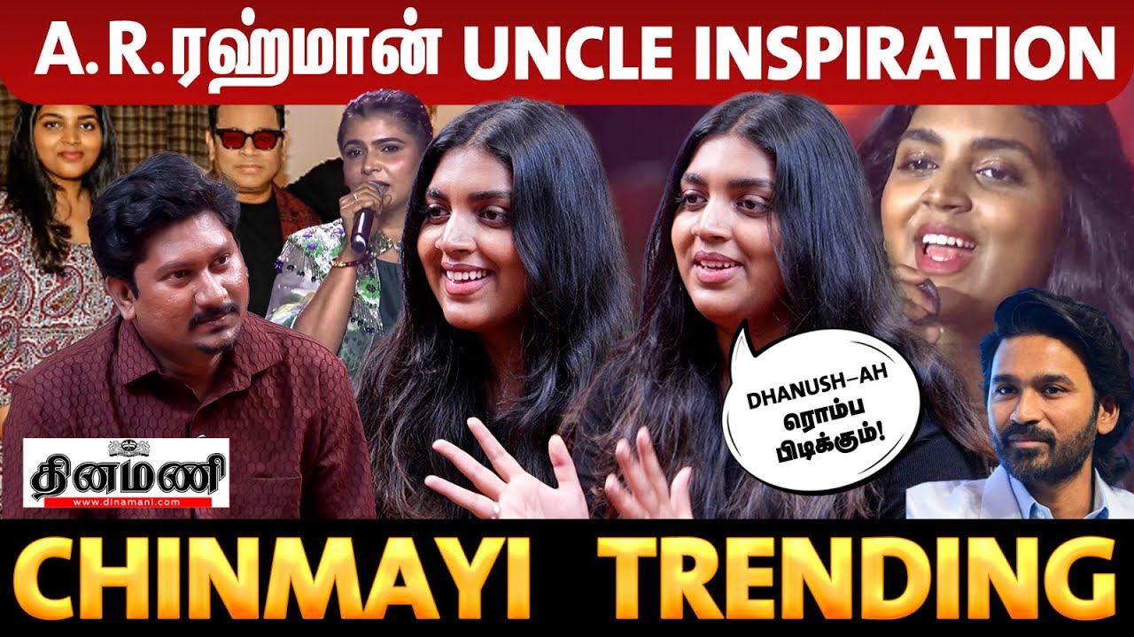Dhanush ரொம்ப பிடிக்கும்! A.R. ரஹ்மான் Uncle inspiration | Amina Rafiq Exclusive | Chinmayi