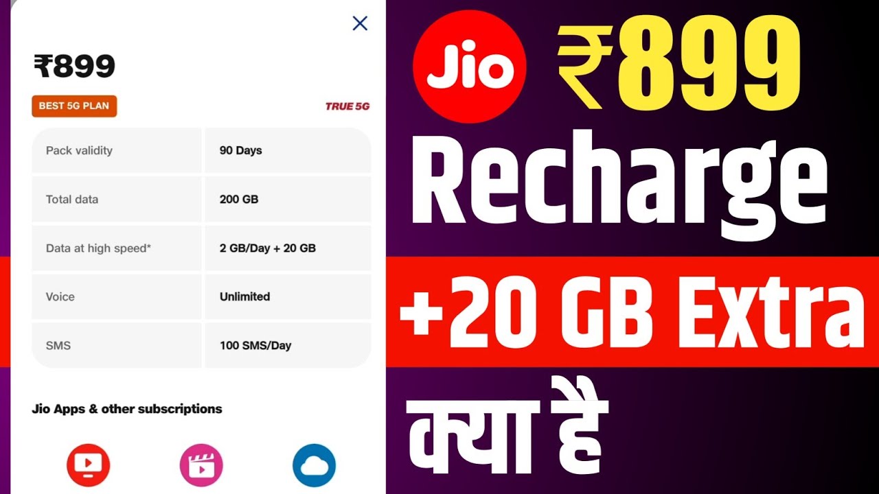 Jio +20GB Extra Data Plan Details 🔥 | Jio ₹899 Plan +20GB Extra Data | Jio Extra Data Pack